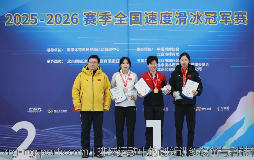 排球运动中的创新训练设备与科技辅助工具