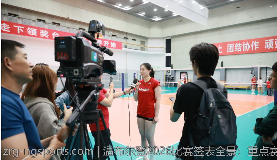 温布尔登2026比赛签表全景：重点赛事与看点分析
