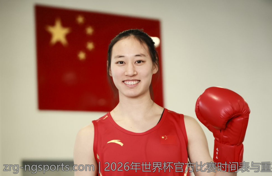 2026年世界杯官方比赛时间表与重要赛事预告